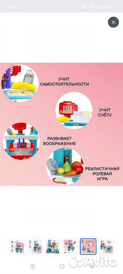 Детский игровой супермаркет
