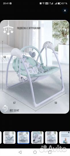 Качели для новорожденных