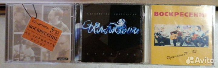 Группа Воскресение Константин Никольский CD