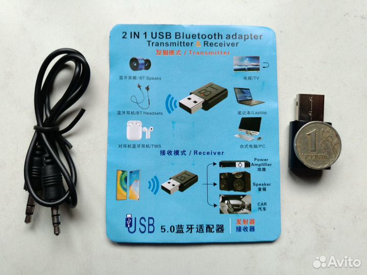 Блютус USB Адаптер