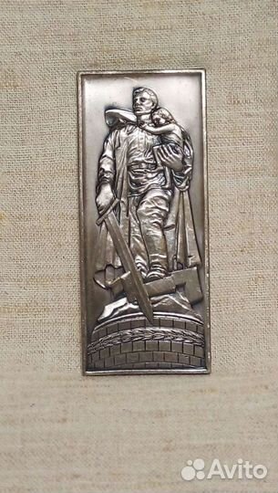 Медаль «Памятник войну освободителю», Трептов парк