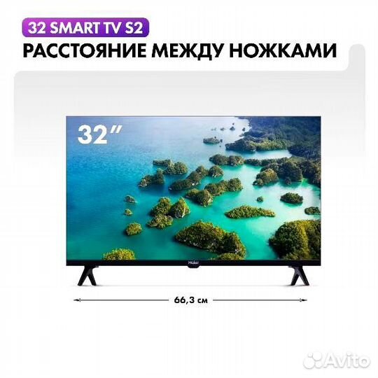 Телевизор Haier 32 SMART TV S2 новый