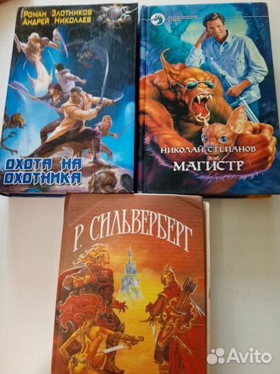 Книги (фэнтези) разные