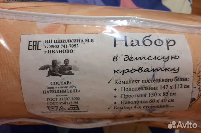 Набор в детскую кроватку