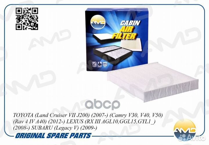Фильтр салонный 87139-30040 avensis III 09-, C