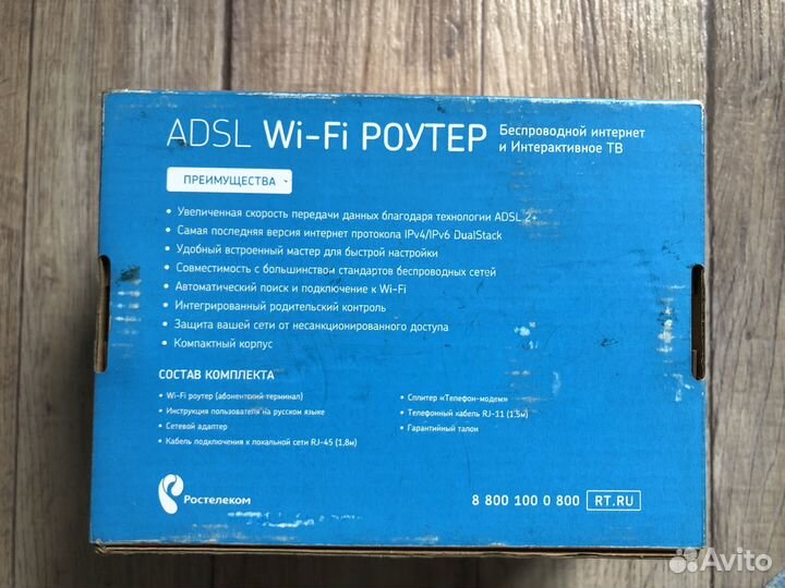 Wifi роутер adsl ростелеком