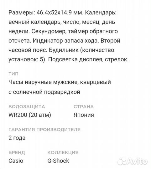 Часы casio g-shock