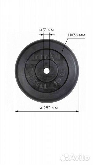 Спортивные блины 10 кг обрезиненные