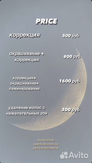 Оформление бровей