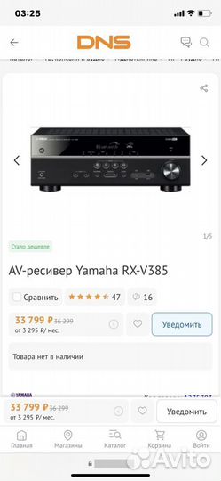 Yamaha ресивер + колонки