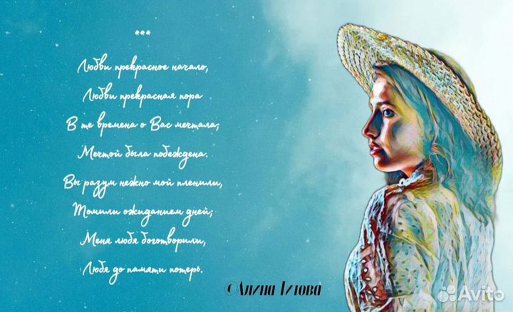 Стихи и песни на заказ, поздравление в прозе