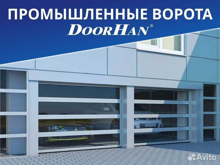 Индустриальные ворота DoorHan