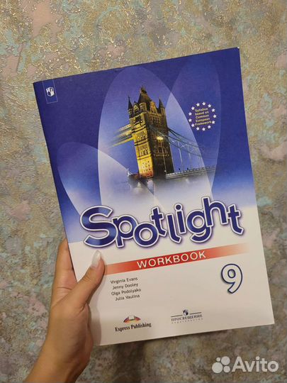 Рабочая тетрадь по английскому 9 класс