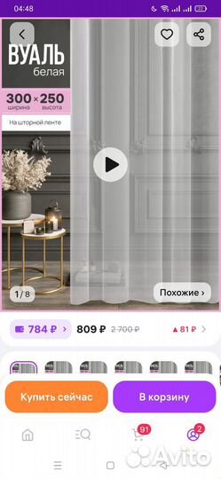 Тюль вуаль белый