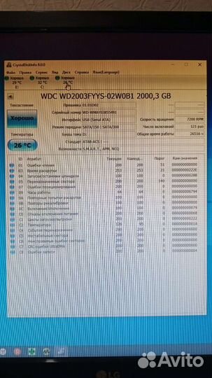Жесткий диск 2тб