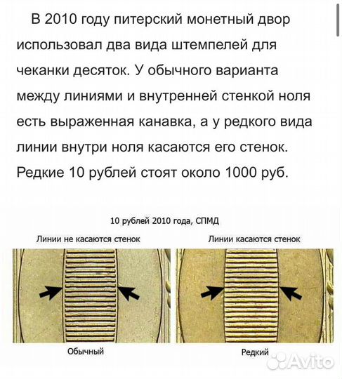 Коллекционная монета