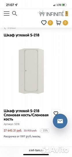 Мебель infiniti