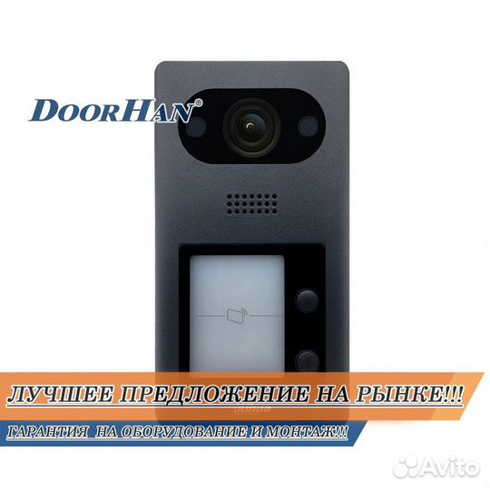 Домофон для квартиры