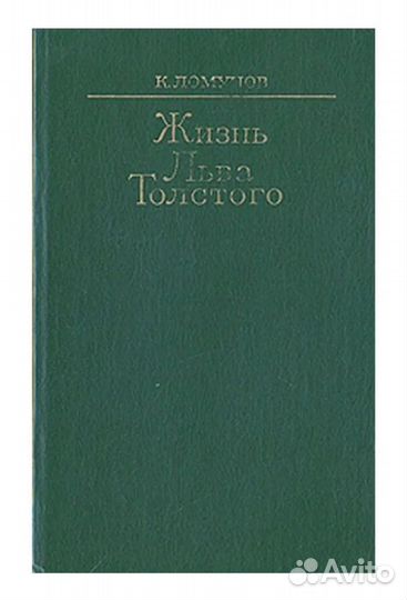 Книга две жизни антарова