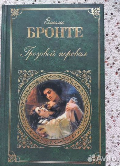 Джейн Остен, Буковски, Бронте,Кафка