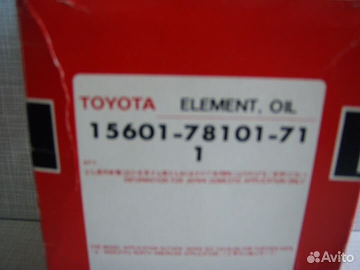 Фильтр маслянный toyota