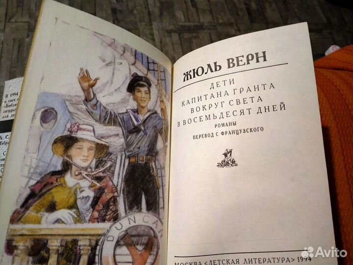 Детская литература