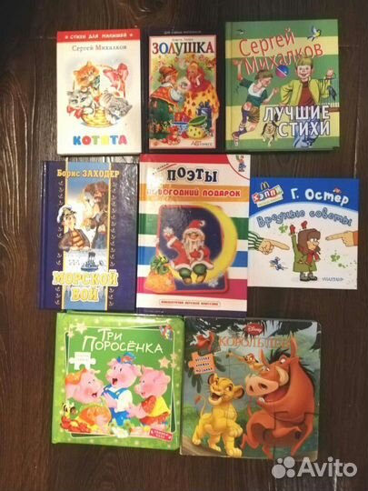 Детские книги