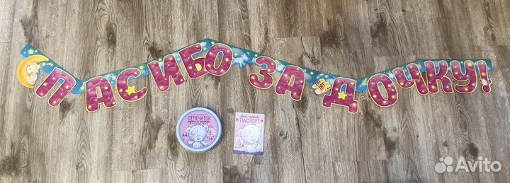 Растяжка+набор для слепка ручки и ножки