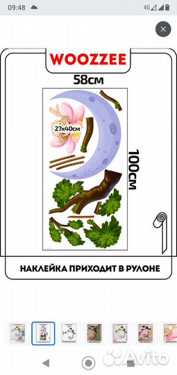 Декор наклейка для стен Woozzee