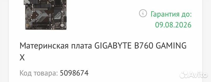 Материнская плата gigabyte B760 gaming X