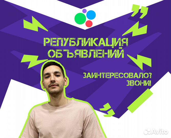 Авитолог Услуги авитолога Продвижение