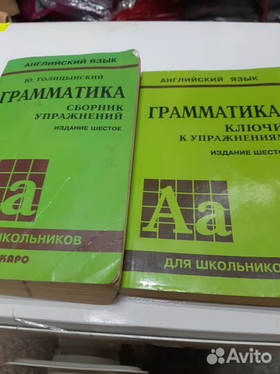 Грамматика английского языка