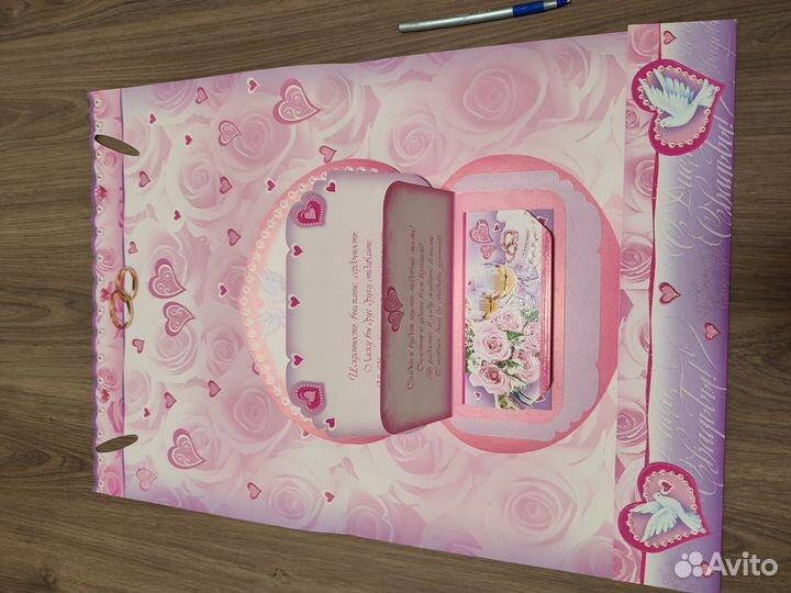 Огромная открытка на свадьбу. Многослойная