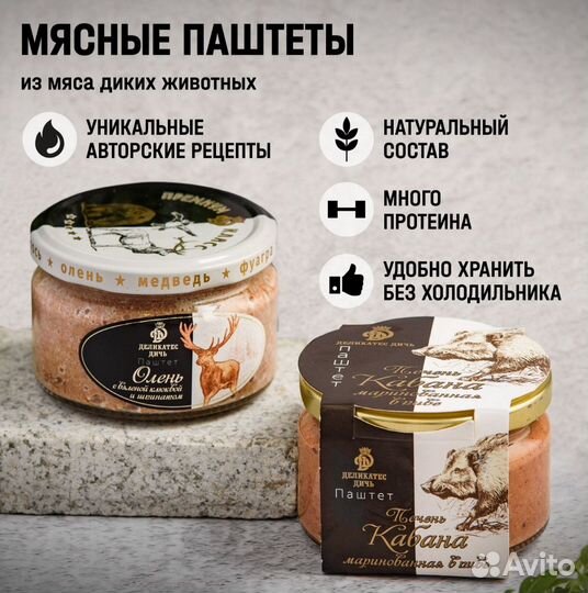 Подарок мужчине набор мясных деликатесов