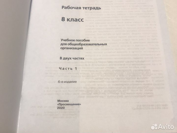 Литература рабочая тетрадь 1и 2 часть 8 класс