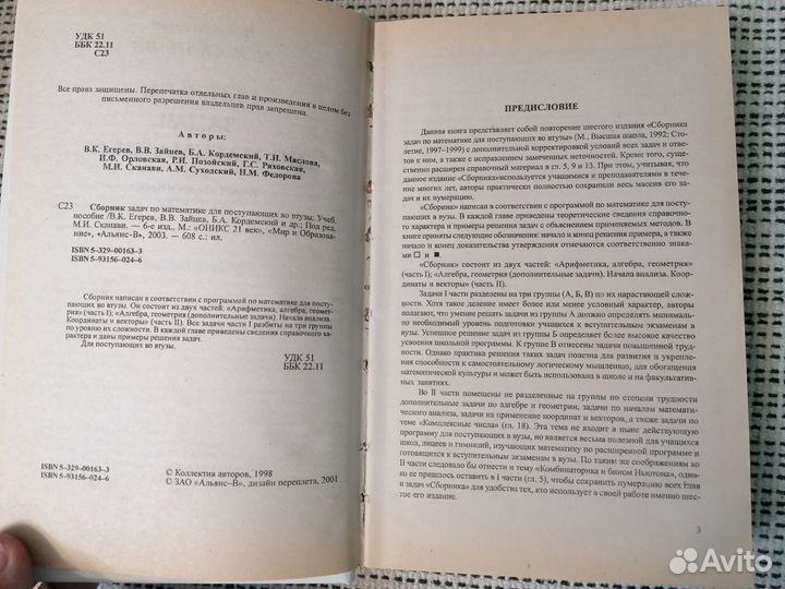 Книги серия Эврика и другие Сканави сборник задач