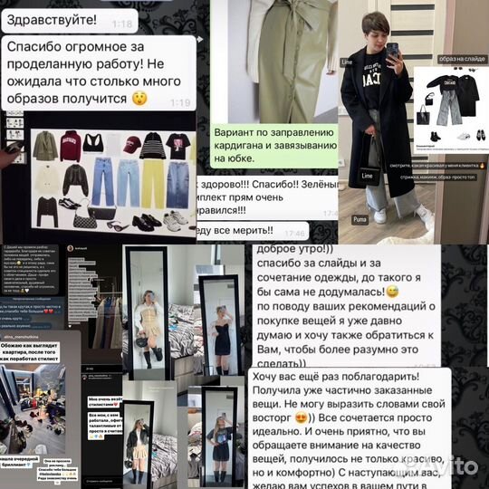 Стилист имиджмейкер