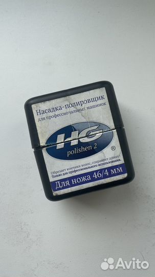Насадка полировщик на машинку доя стрижки