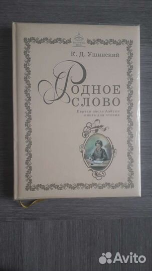 Книга для чтения после азбуки ркш