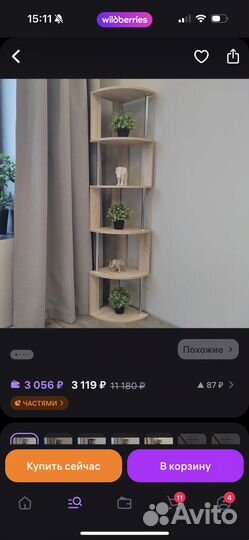 Угловой стеллаж