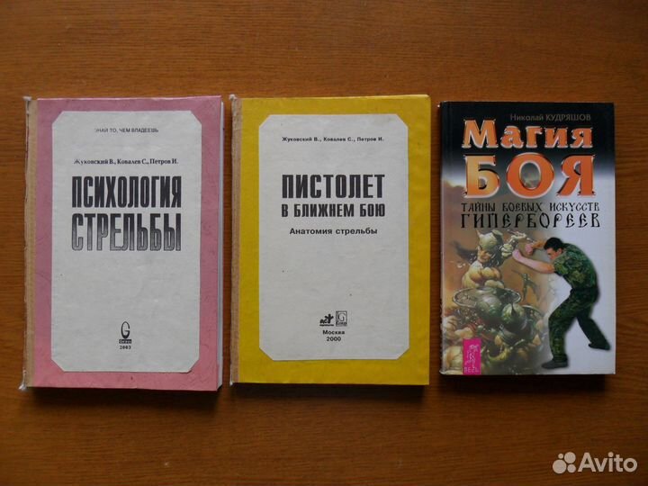 Книги по боевым искусствам