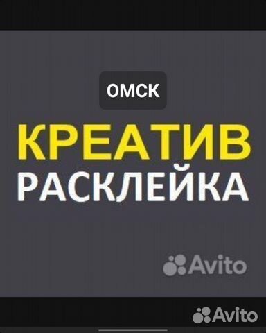 Промоутер Раздача Листовок - Услуги И Сервисы В Омске | Поиск.