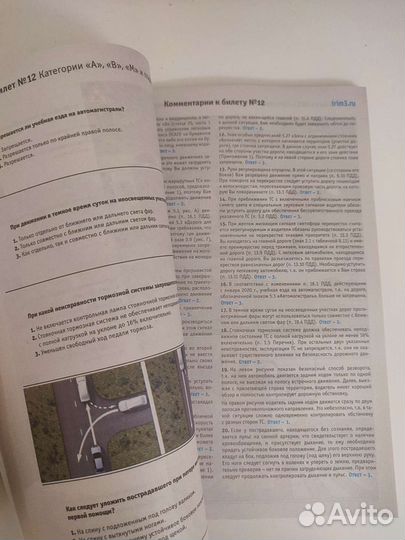 Экзаменационные билеты по пдд 2023