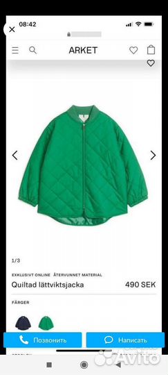 Детская куртка arket