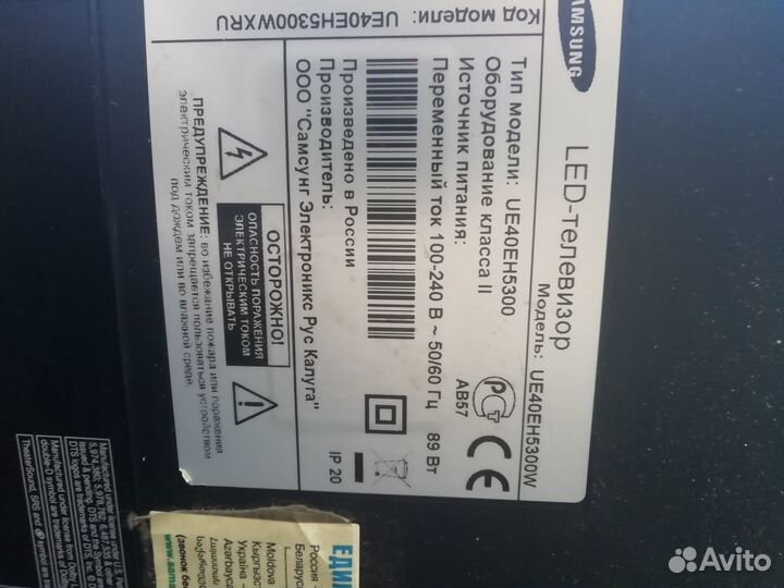 Запчасти для ЖК самсунг