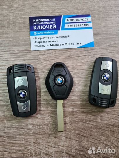 Ключ BMW Е-серия