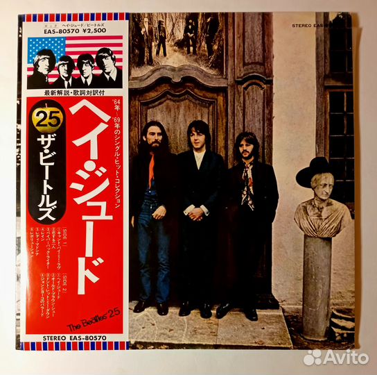 LP.The Beatles – Hey Jude - 1970/1976