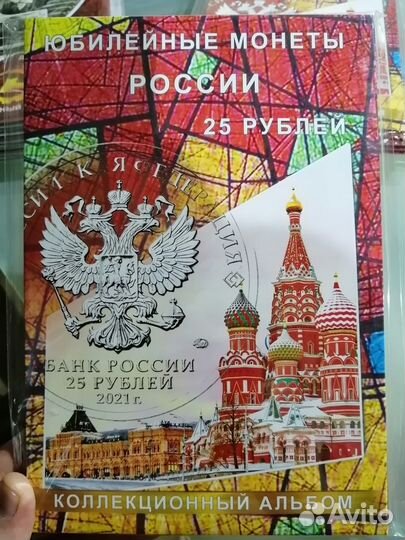 Альбом под 25р. На 40 ячеек