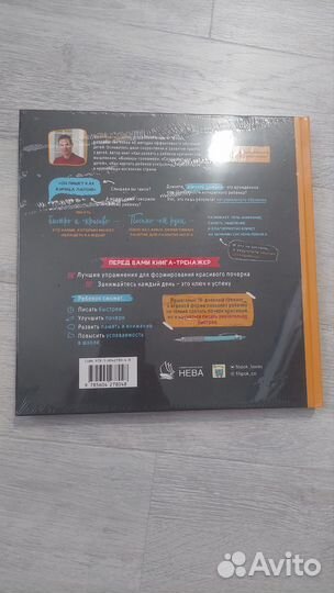 Книга Скорописание, Нейробазис Шамиль Ахмадуллин