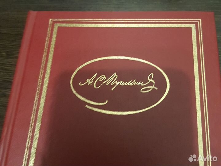Александр Сергеевич Пушкин